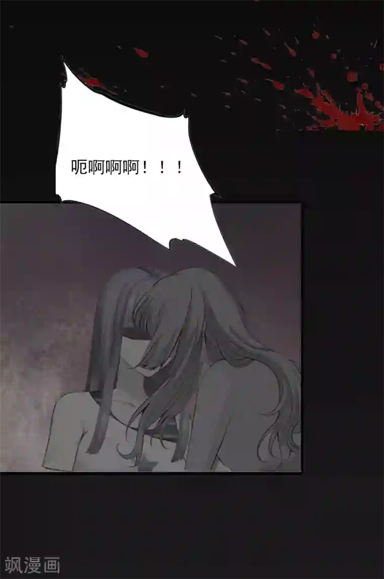 漫漫婚途：霍少的心尖宝贝第29话 求救