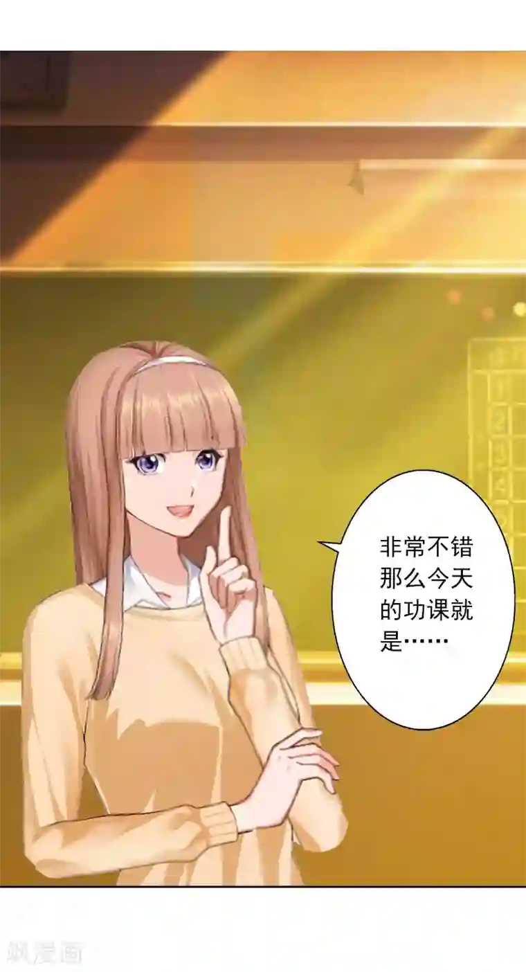 漫漫婚途：霍少的心尖宝贝最终话 守护你一生一世