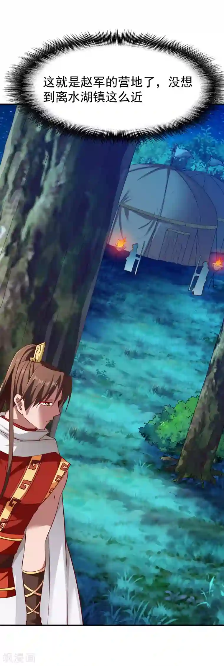 战鼎第108话 夜探敌营