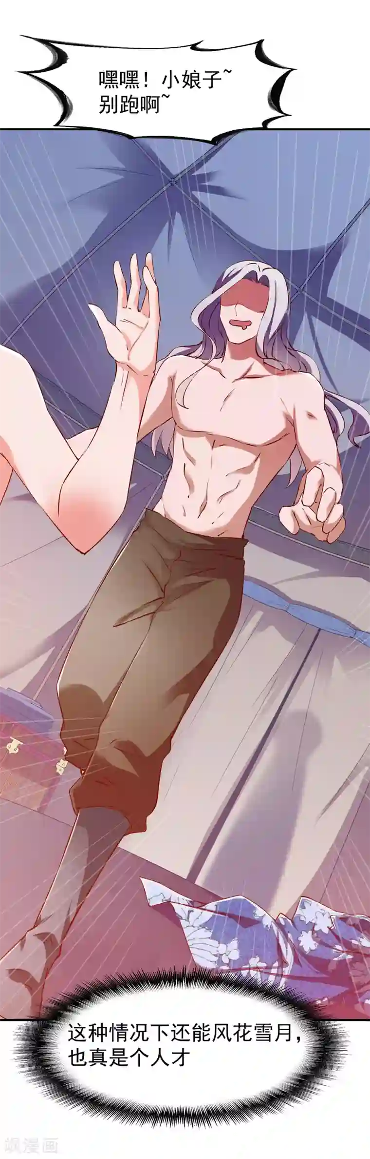 战鼎第108话 夜探敌营