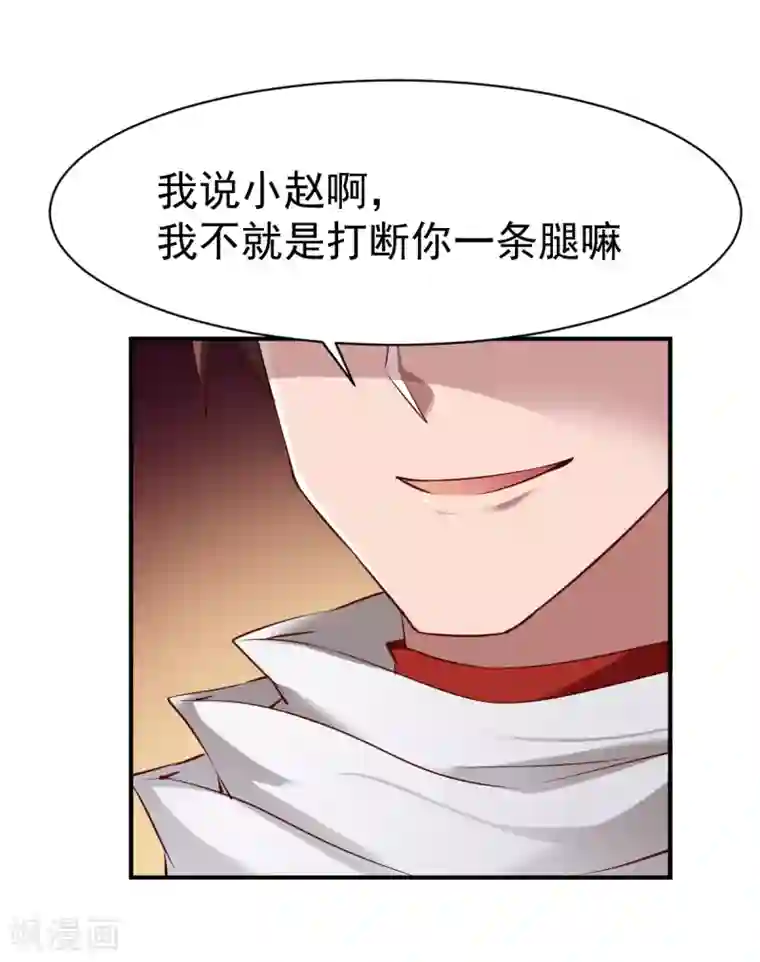 战鼎第108话 夜探敌营