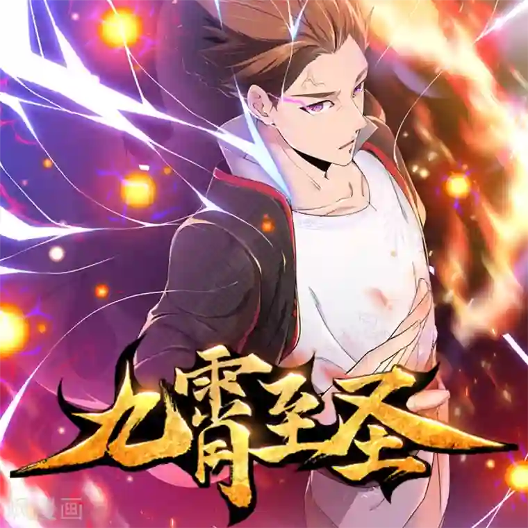 战鼎第108话 夜探敌营