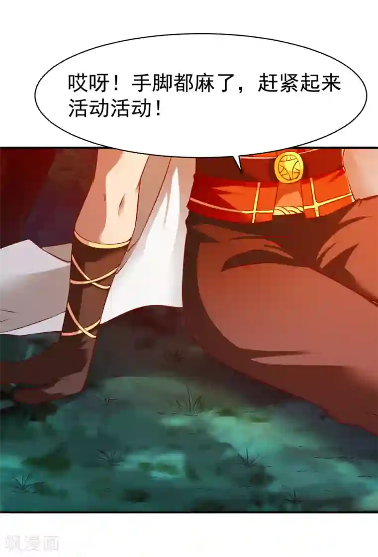 战鼎第108话 夜探敌营