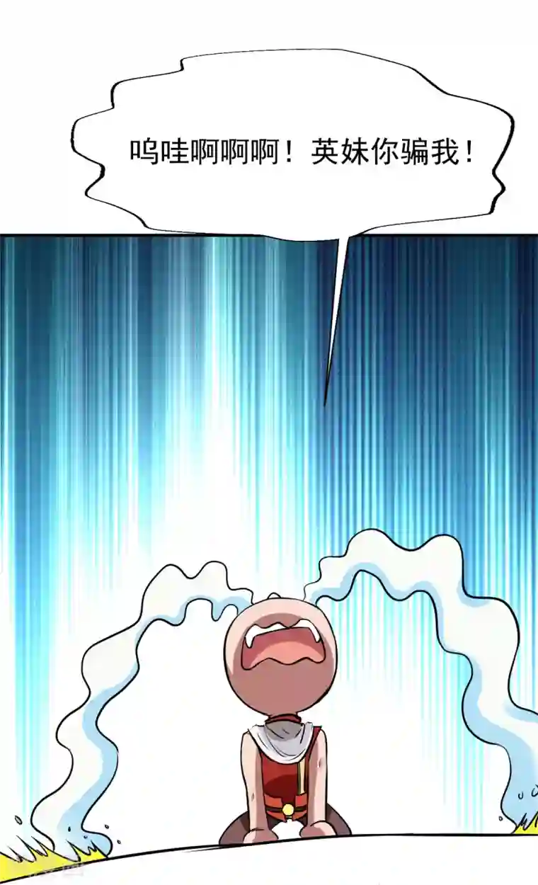 战鼎愚人节番外 圣阶功法