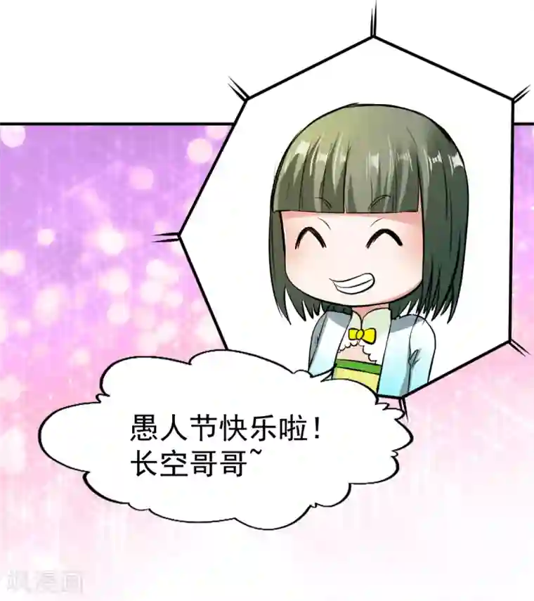 战鼎愚人节番外 圣阶功法