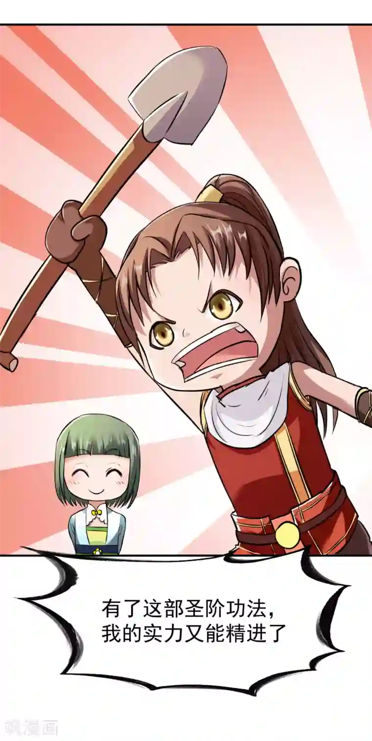 战鼎愚人节番外 圣阶功法