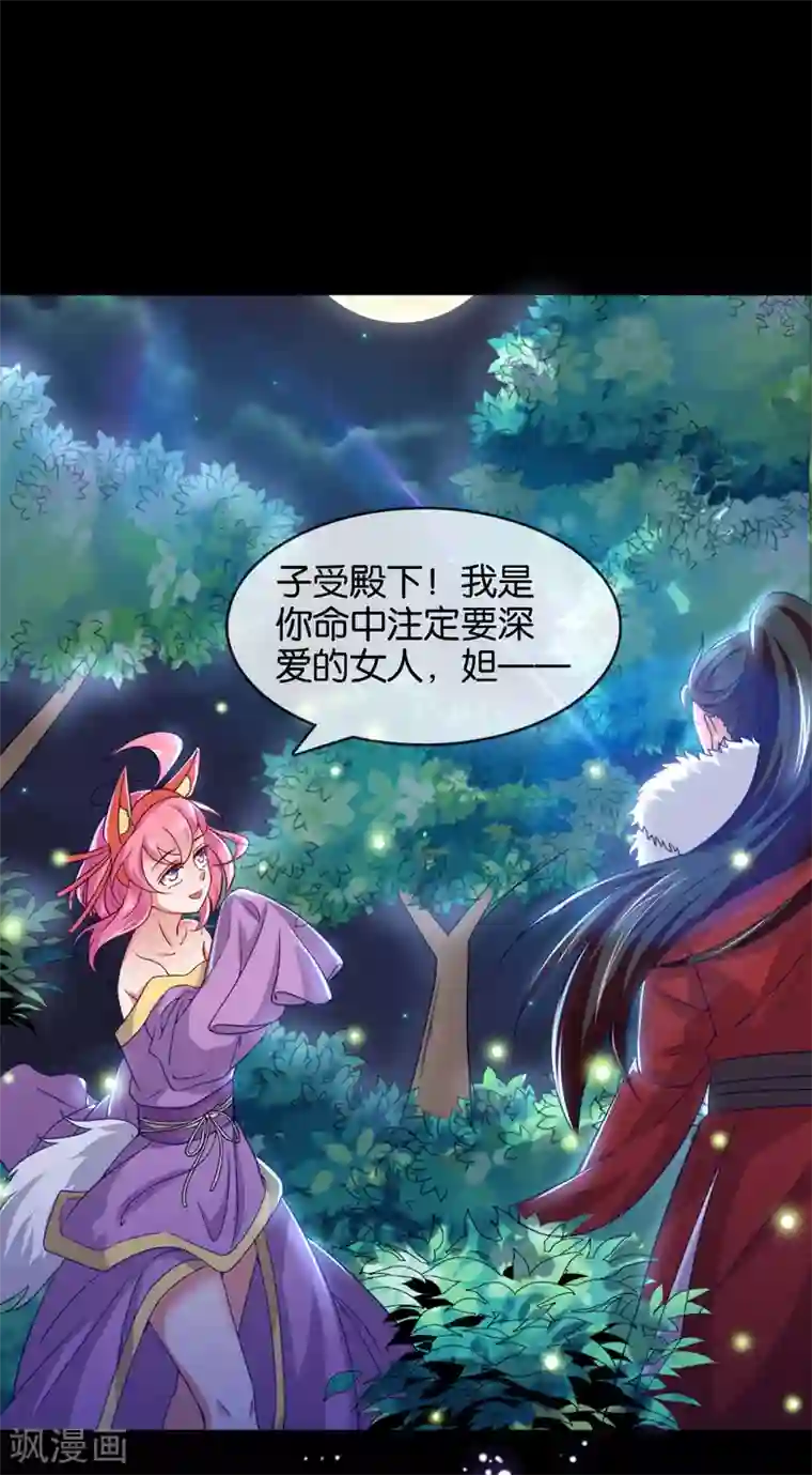 纣王和小仙女的快递愚人节番外 一键换装