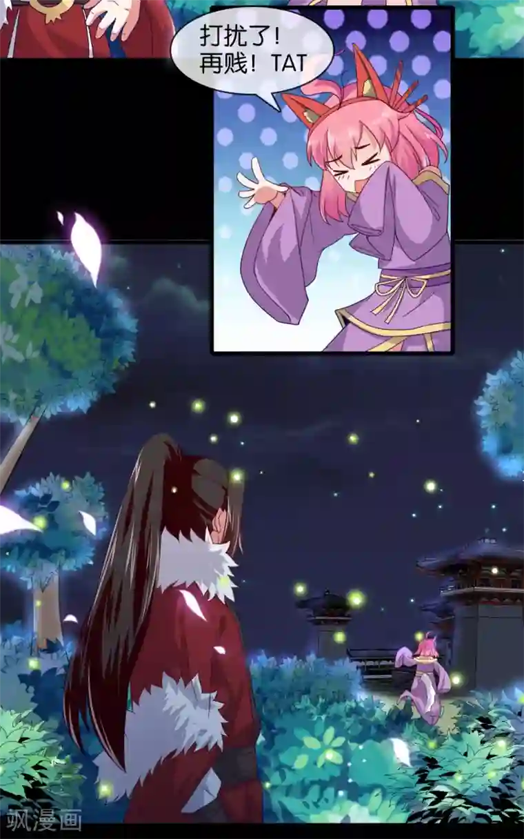 纣王和小仙女的快递愚人节番外 一键换装