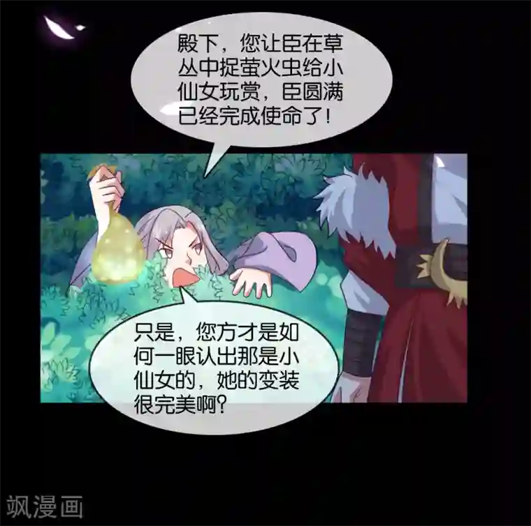 纣王和小仙女的快递愚人节番外 一键换装