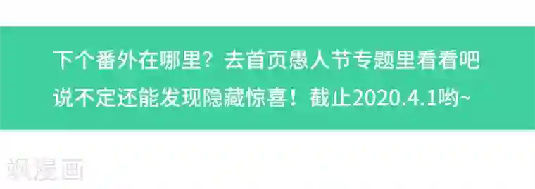 纣王和小仙女的快递愚人节番外 一键换装
