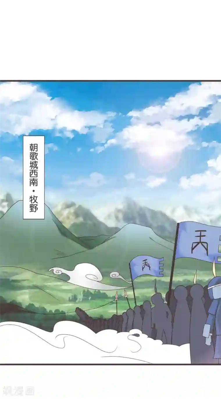 纣王和小仙女的快递第8话 桃之夭夭，灼灼其华