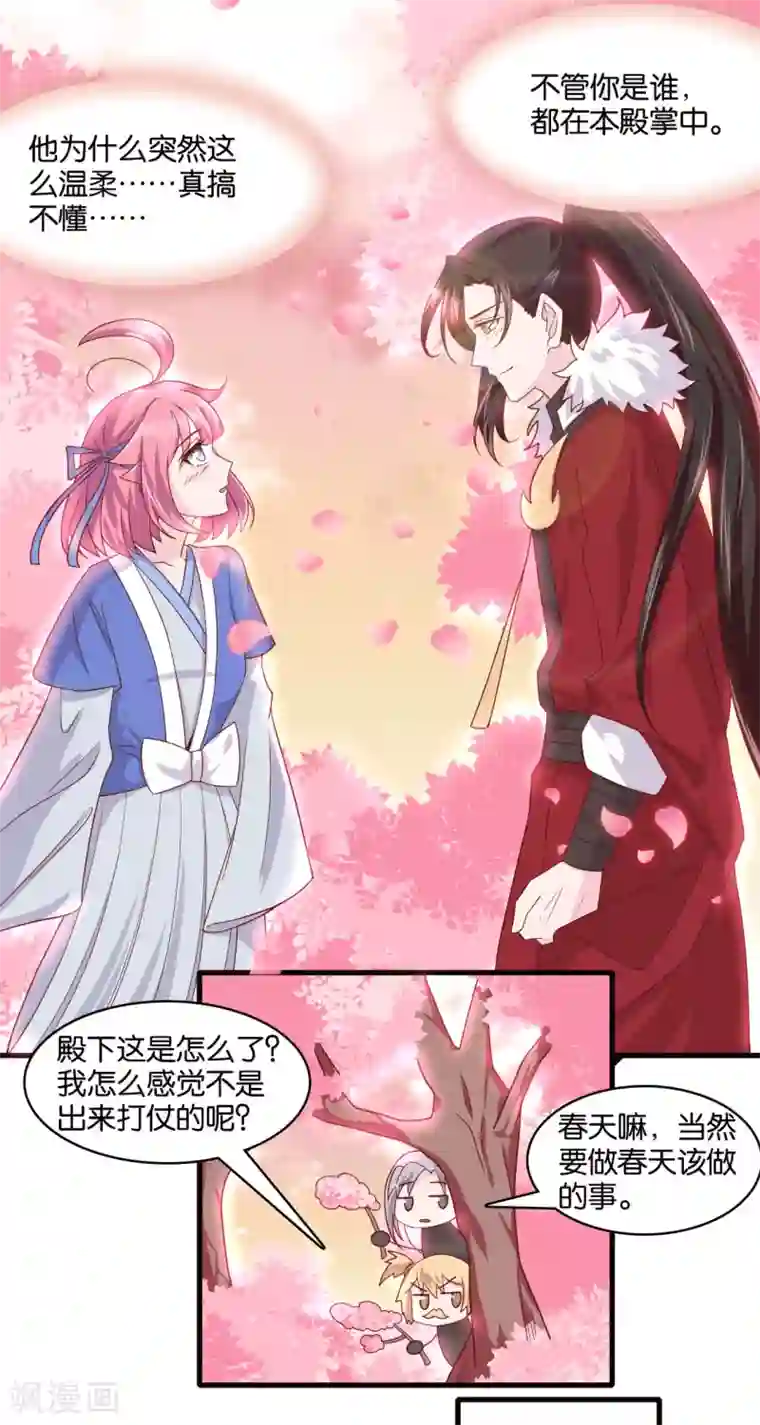 纣王和小仙女的快递第8话 桃之夭夭，灼灼其华