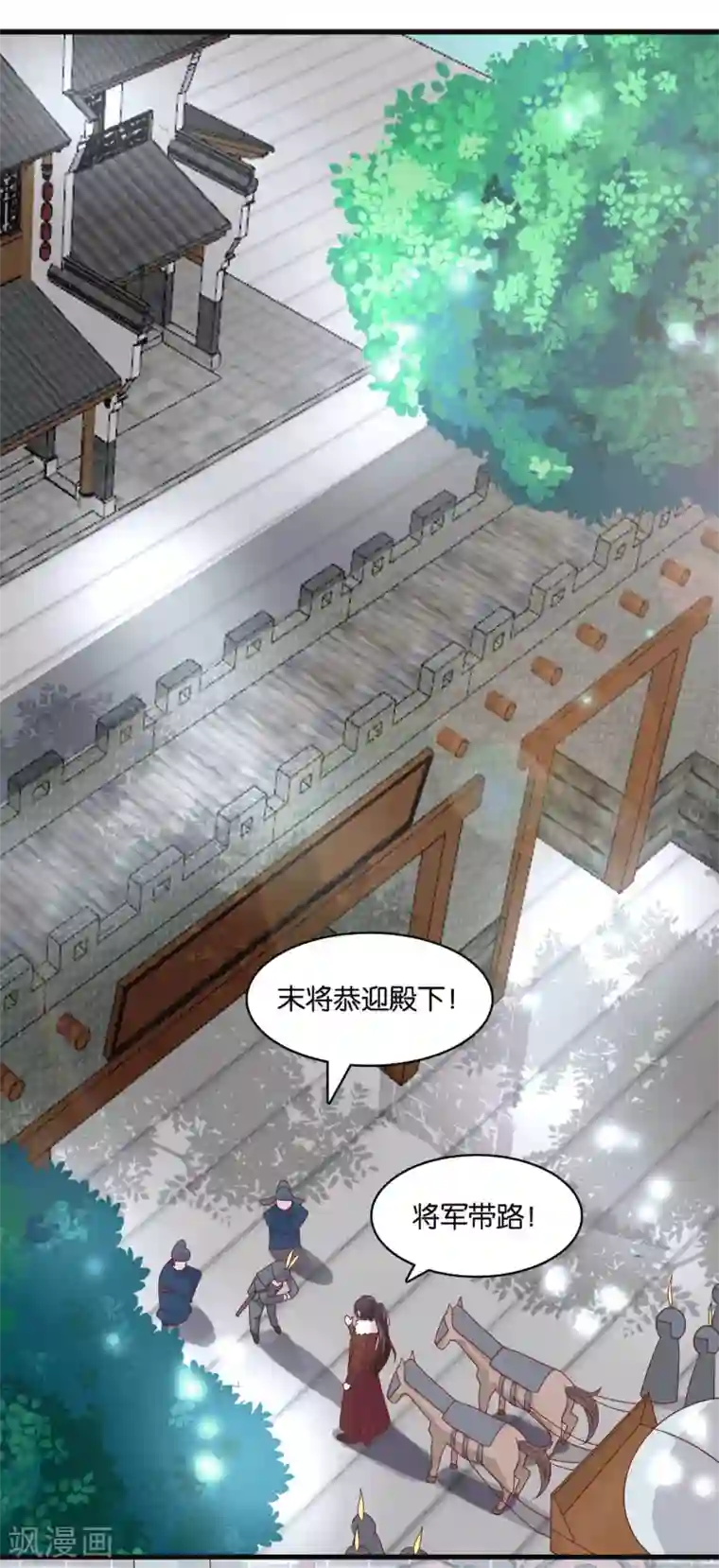 纣王和小仙女的快递第8话 桃之夭夭，灼灼其华