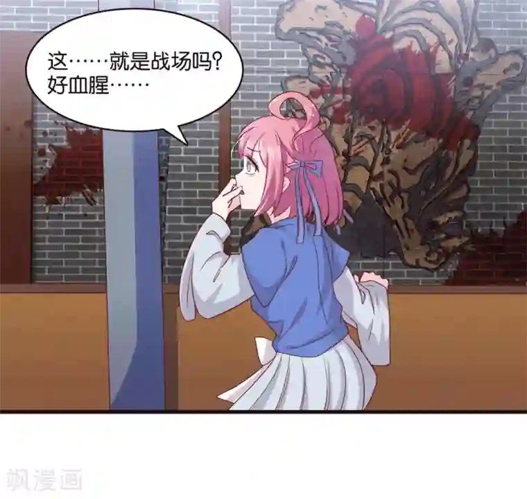 纣王和小仙女的快递第8话 桃之夭夭，灼灼其华