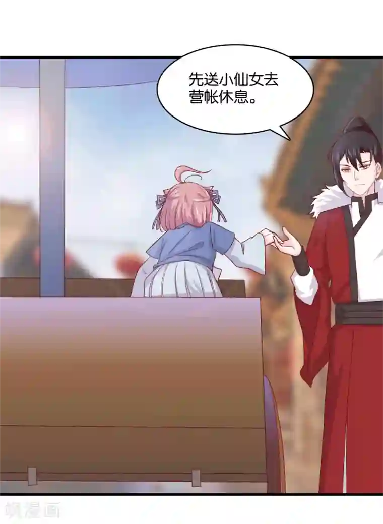 纣王和小仙女的快递第8话 桃之夭夭，灼灼其华