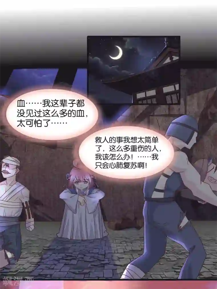 纣王和小仙女的快递第8话 桃之夭夭，灼灼其华