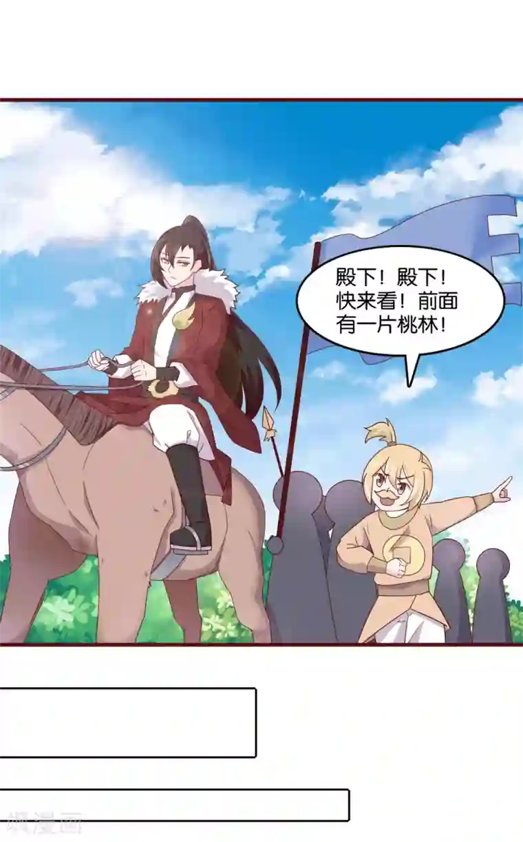 纣王和小仙女的快递第8话 桃之夭夭，灼灼其华