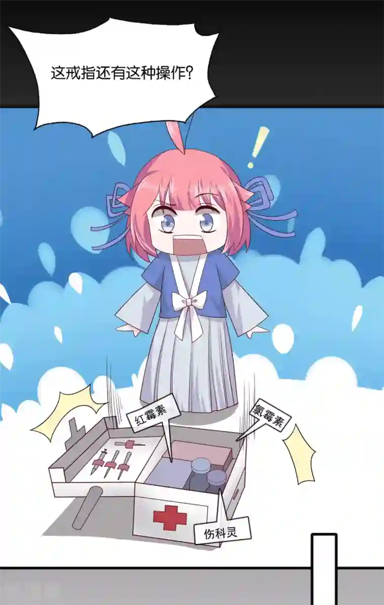 纣王和小仙女的快递第8话 桃之夭夭，灼灼其华