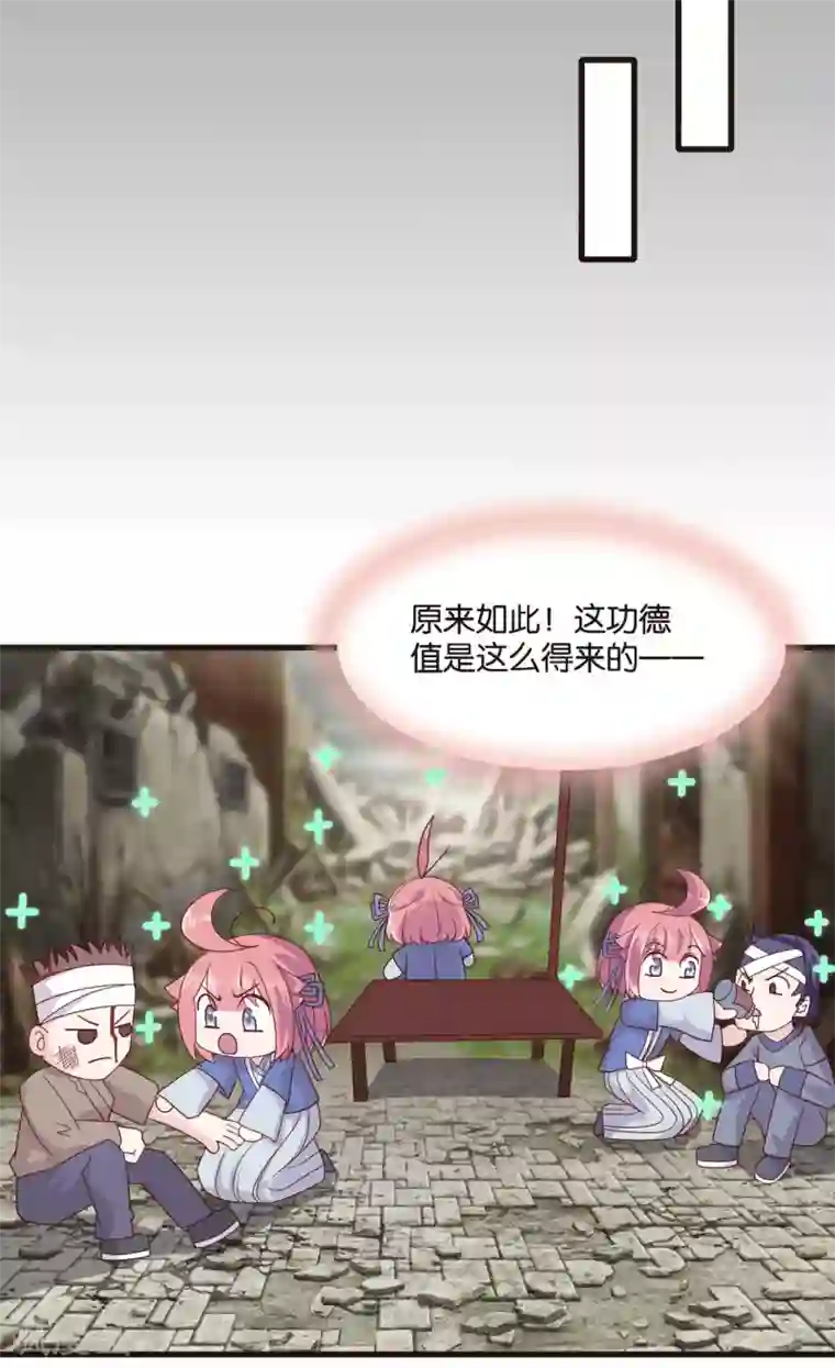 纣王和小仙女的快递第8话 桃之夭夭，灼灼其华