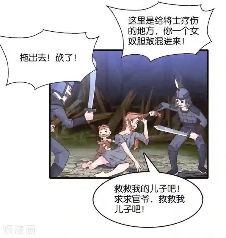 纣王和小仙女的快递第8话 桃之夭夭，灼灼其华