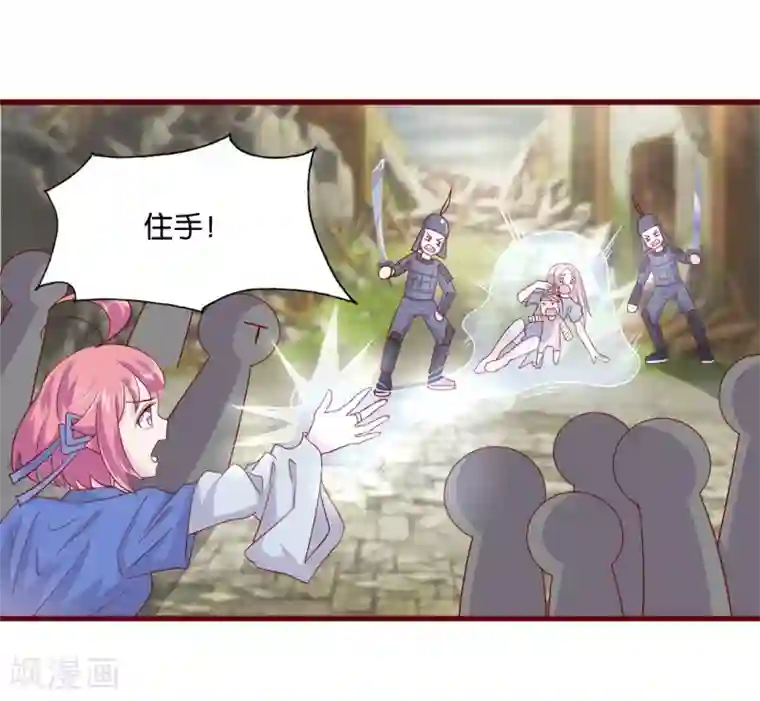 纣王和小仙女的快递第8话 桃之夭夭，灼灼其华