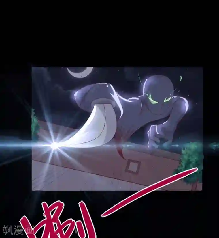 纣王和小仙女的快递第8话 桃之夭夭，灼灼其华