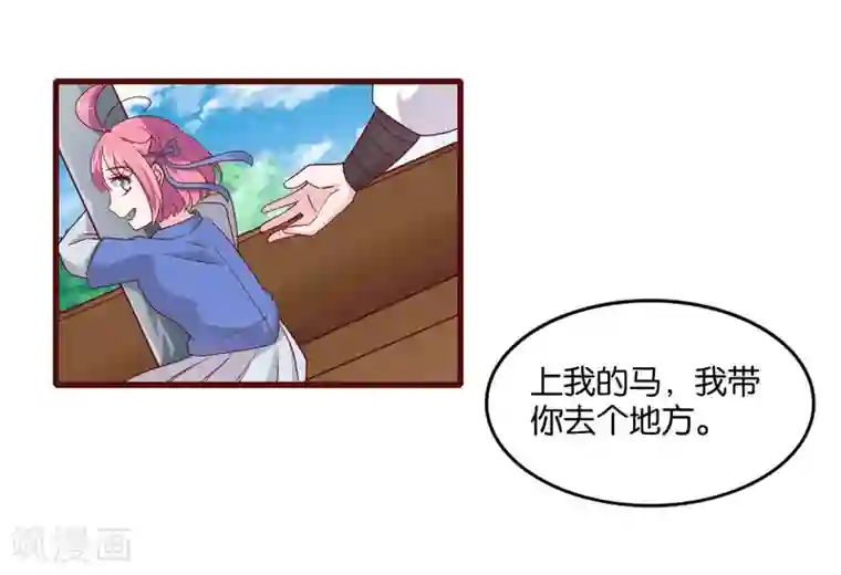 纣王和小仙女的快递第8话 桃之夭夭，灼灼其华