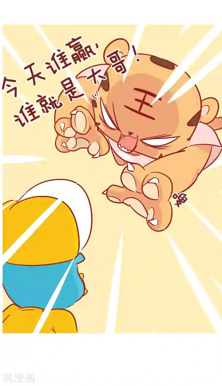 隔壁老王家第226话 男人的疤痕
