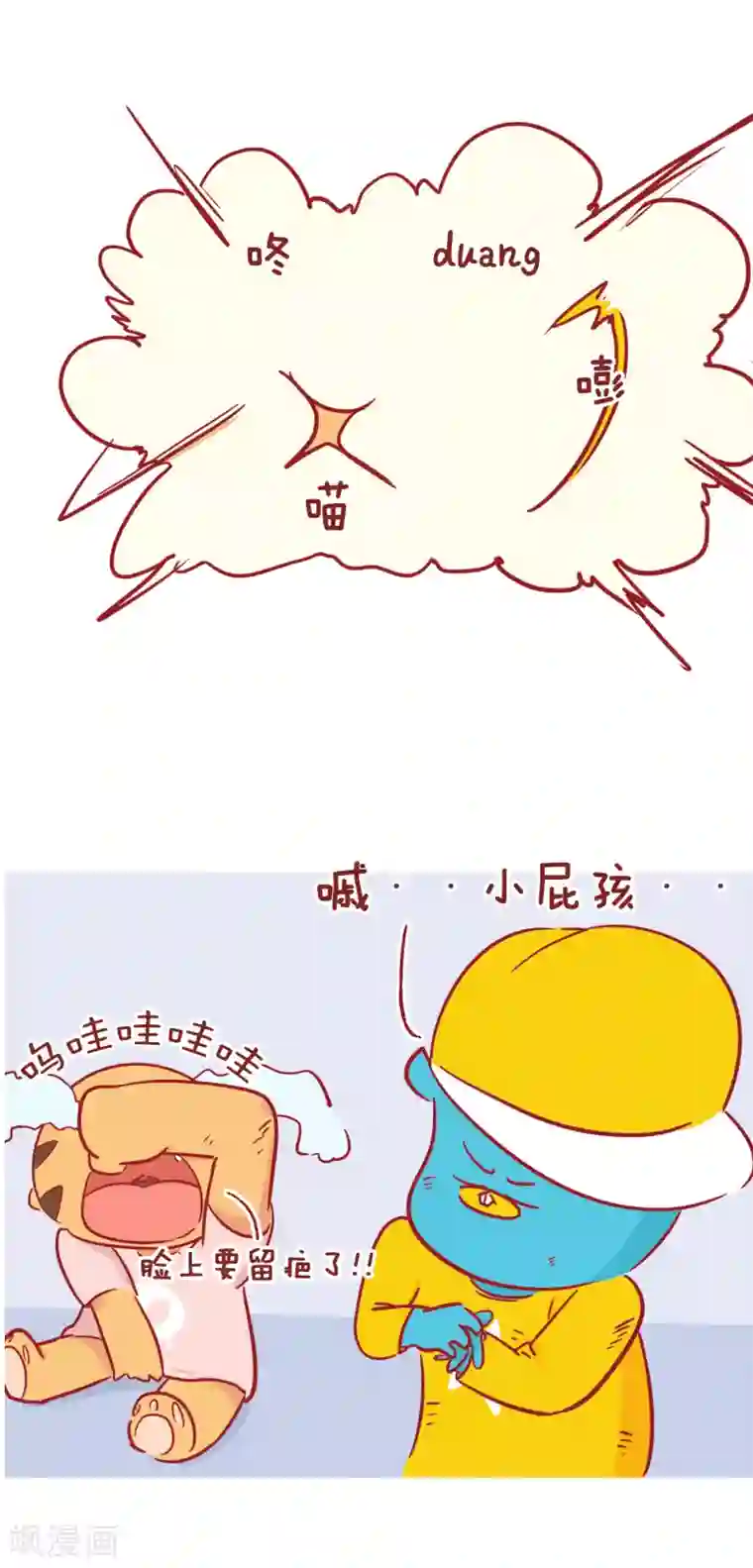 隔壁老王家第226话 男人的疤痕