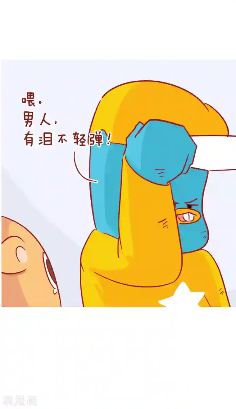 隔壁老王家第226话 男人的疤痕