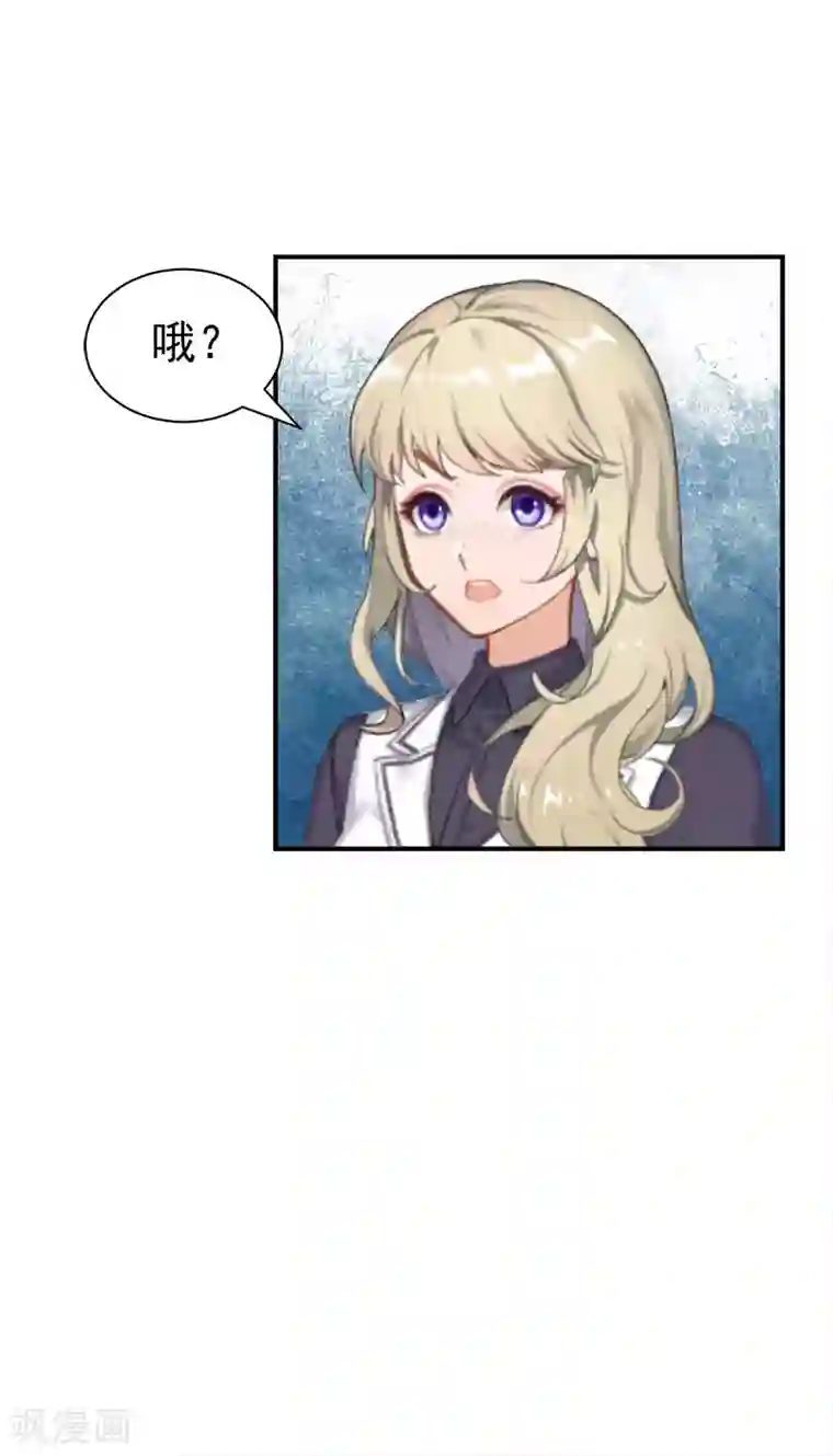 豪门宠情：枕上总裁俏萌妻第32话 前任