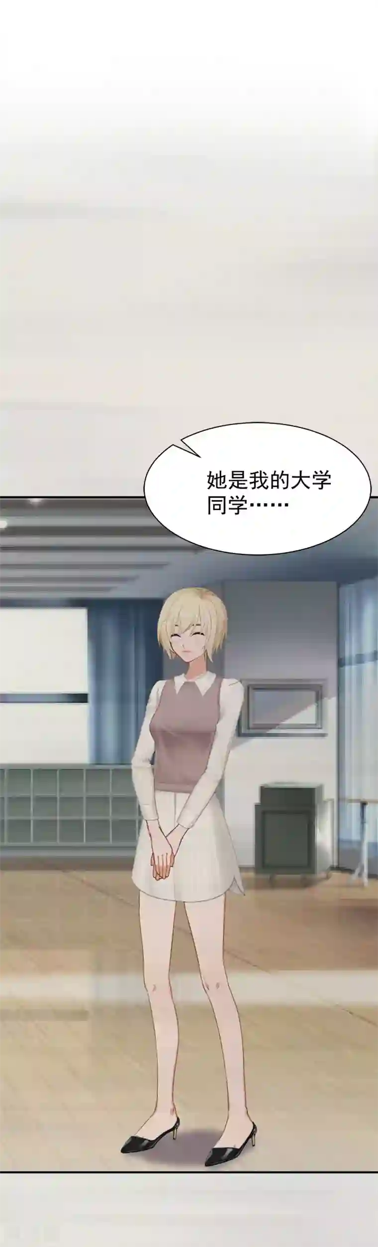 豪门宠情：枕上总裁俏萌妻第32话 前任