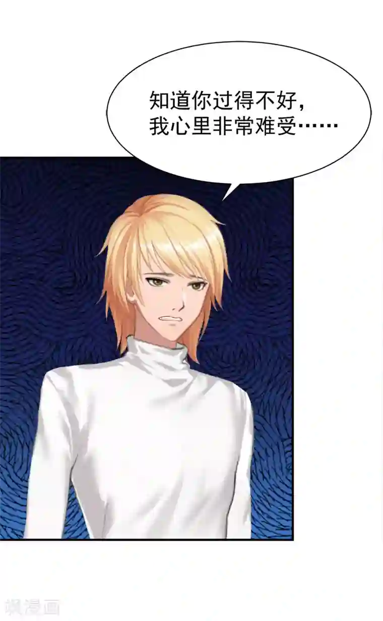 豪门宠情：枕上总裁俏萌妻第32话 前任
