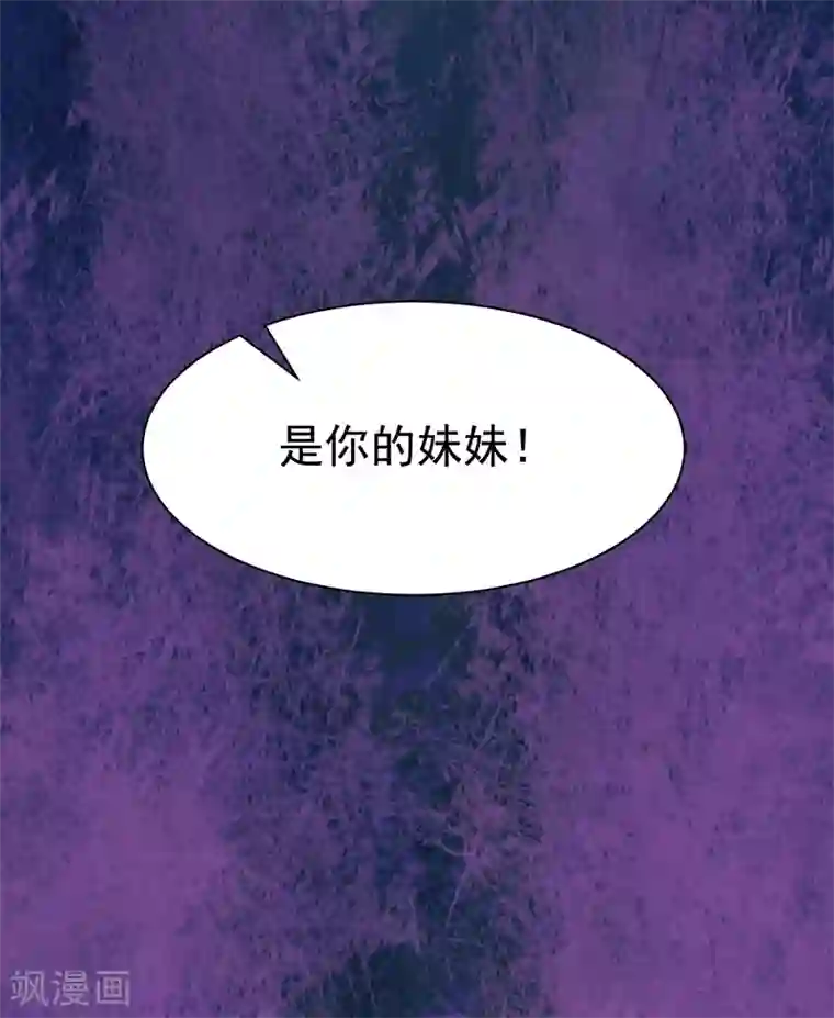 豪门宠情：枕上总裁俏萌妻第32话 前任
