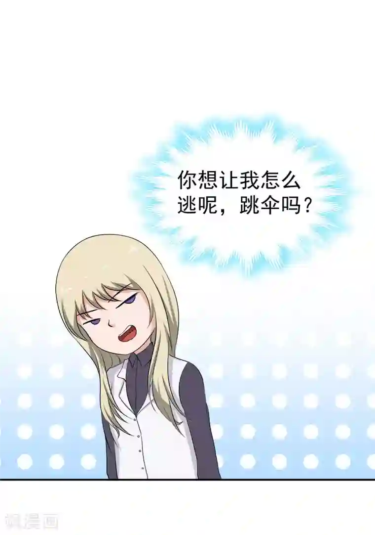 豪门宠情：枕上总裁俏萌妻第32话 前任