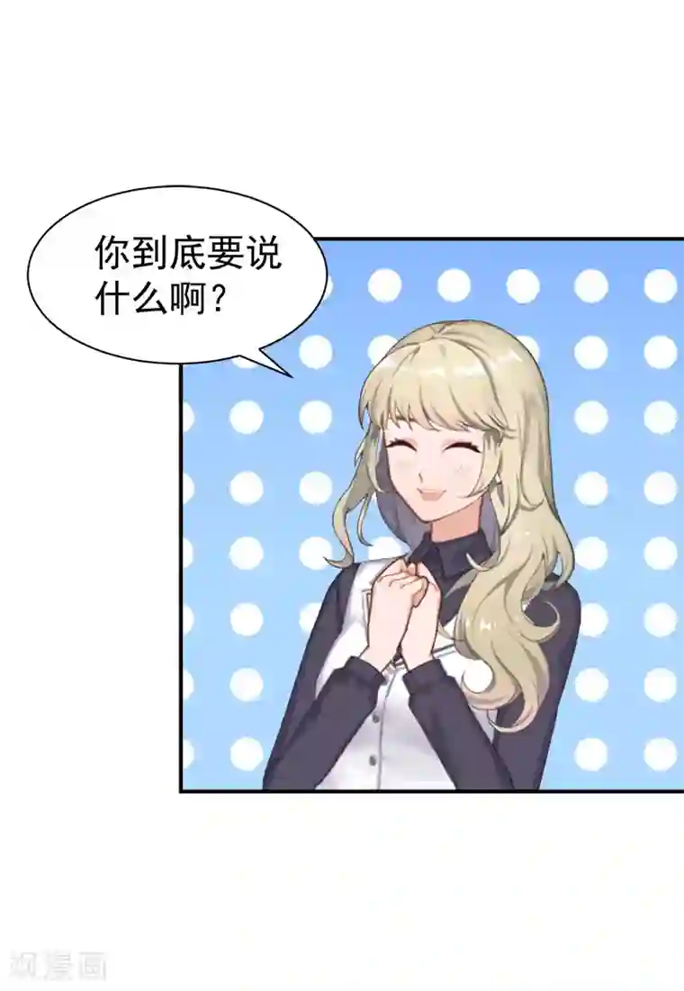 豪门宠情：枕上总裁俏萌妻第32话 前任