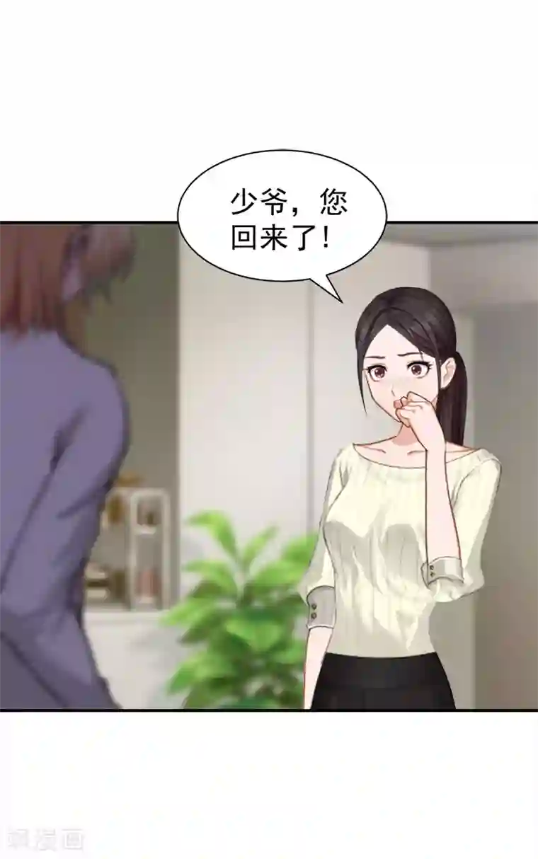 豪门宠情：枕上总裁俏萌妻第33话 真情