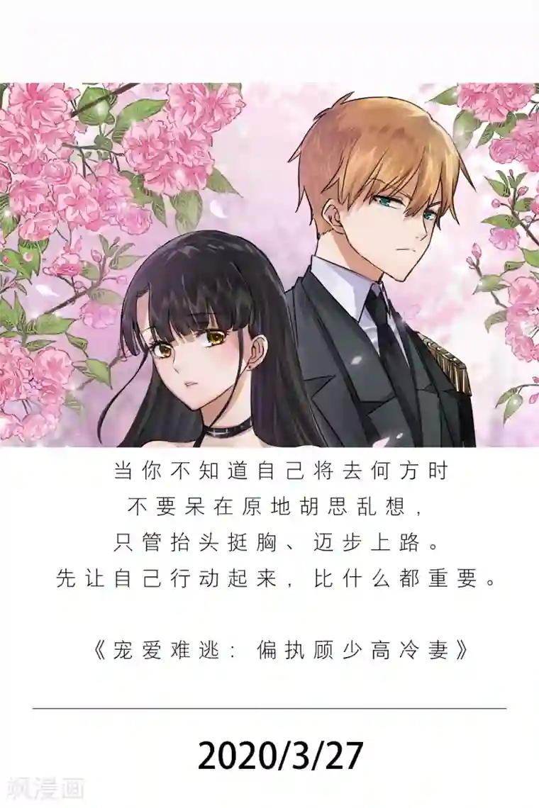 漫画壁纸日签第87话 3月27日