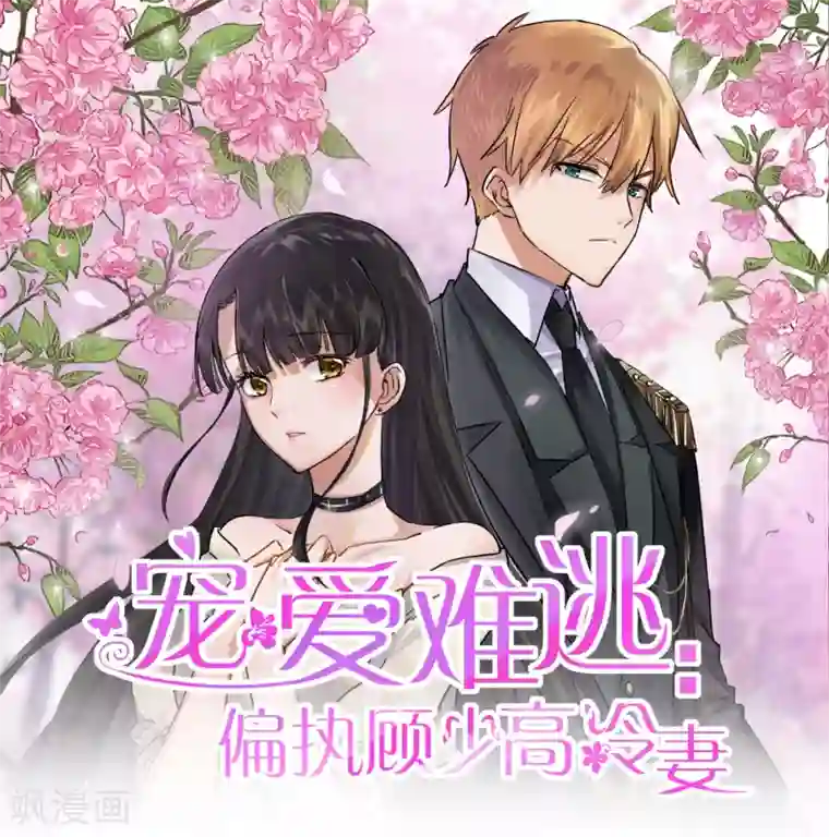 漫画壁纸日签第87话 3月27日