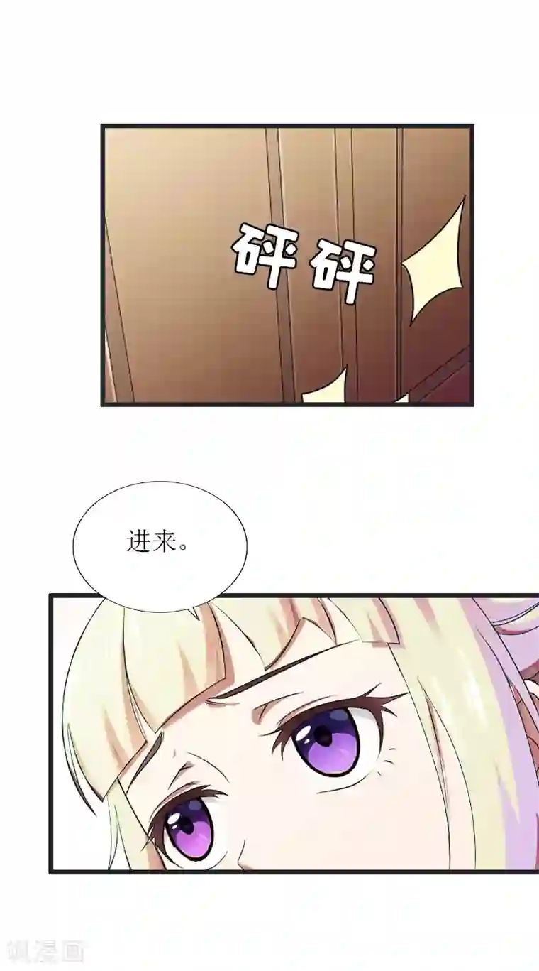 猎心游戏：陆少追爱记第31话 我不允许你离开