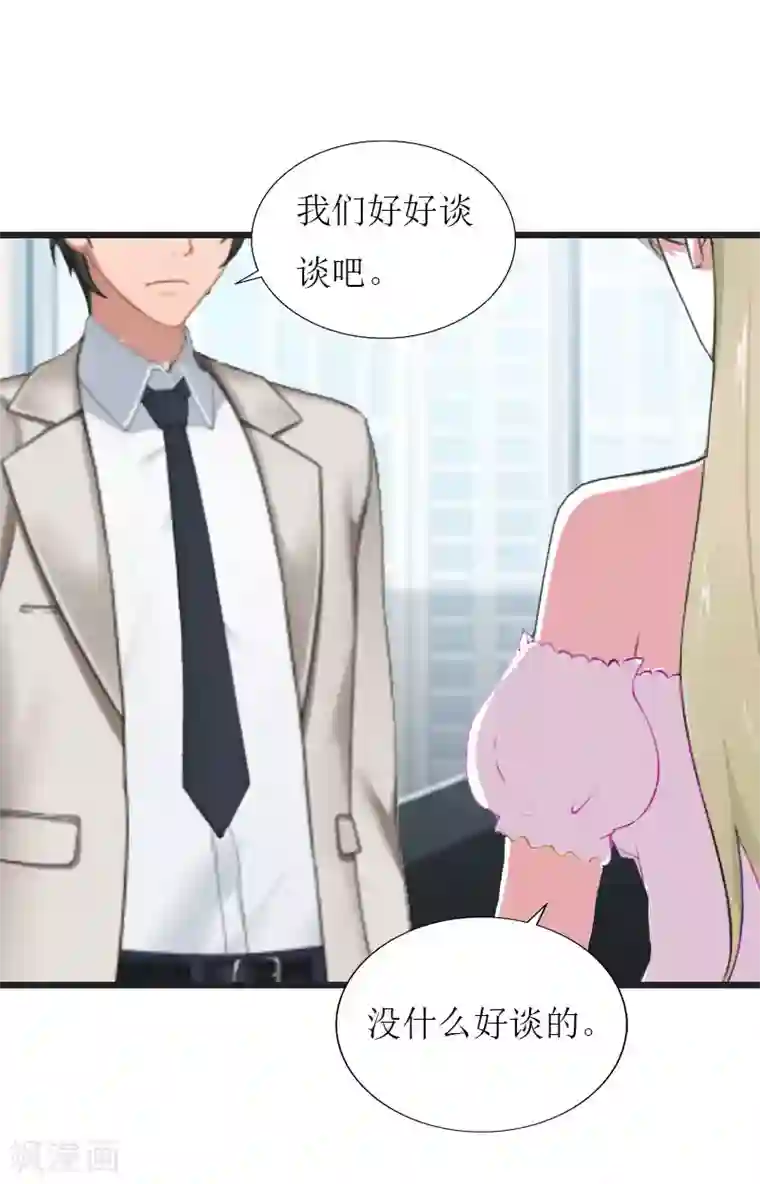 猎心游戏：陆少追爱记第31话 我不允许你离开