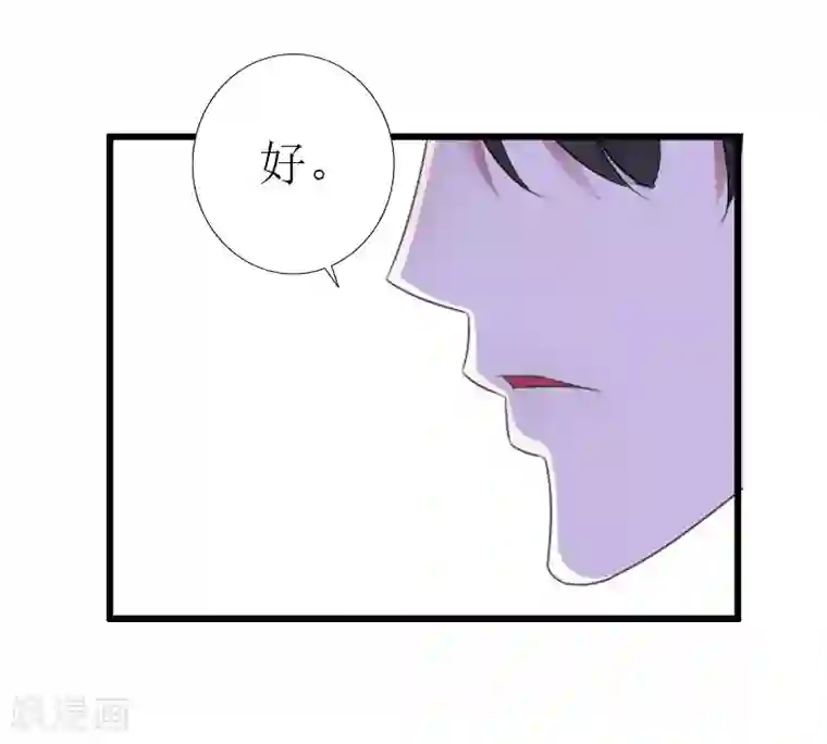 猎心游戏：陆少追爱记第31话 我不允许你离开