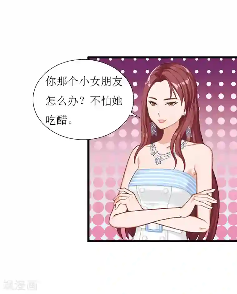 猎心游戏：陆少追爱记第31话 我不允许你离开