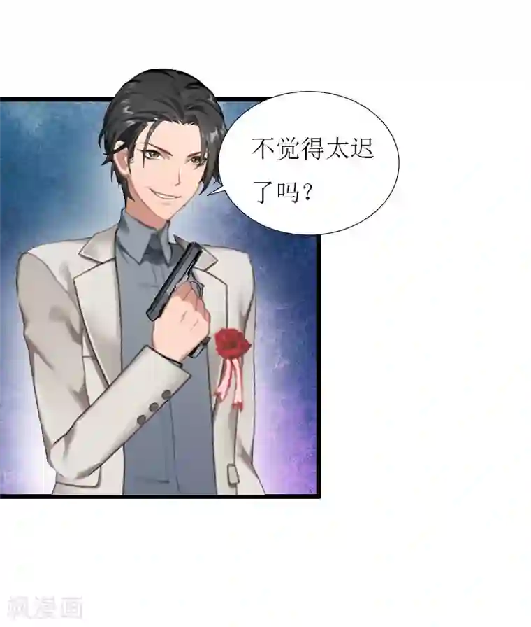 猎心游戏：陆少追爱记第33话 女朋友