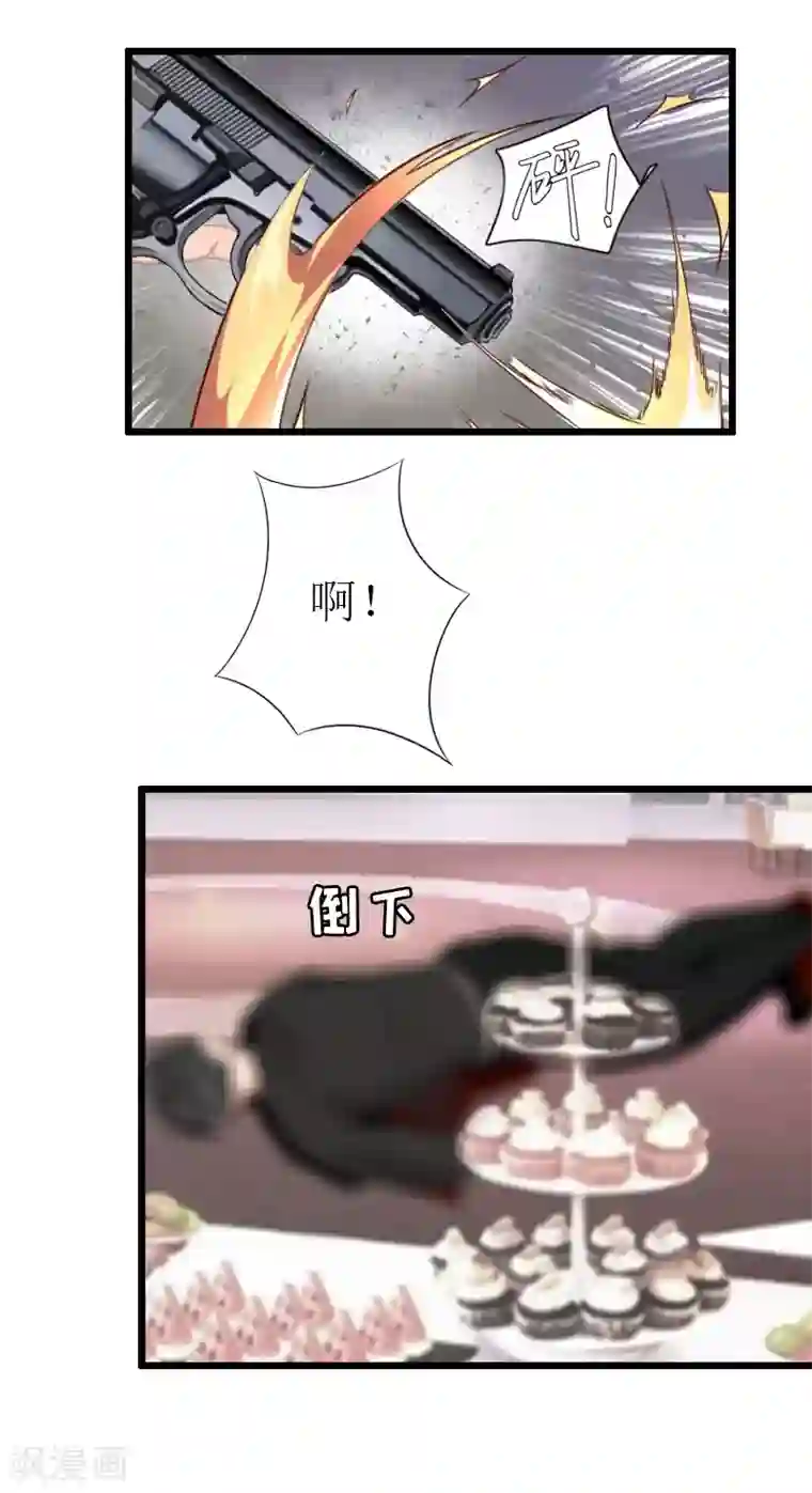 猎心游戏：陆少追爱记第33话 女朋友