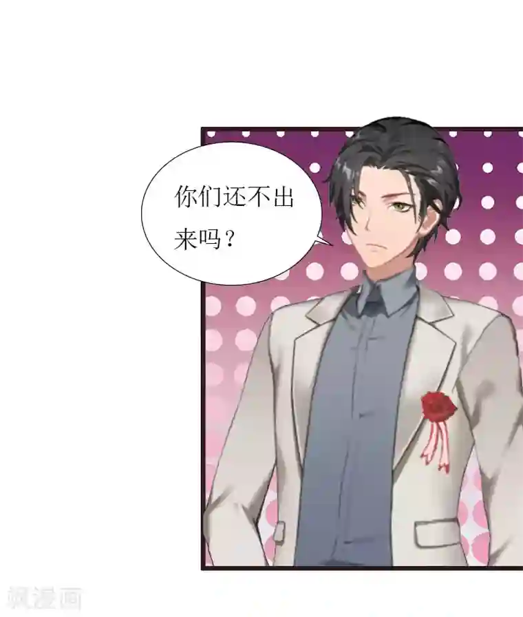 猎心游戏：陆少追爱记第33话 女朋友