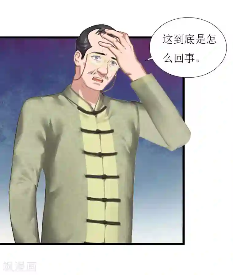 猎心游戏：陆少追爱记第33话 女朋友