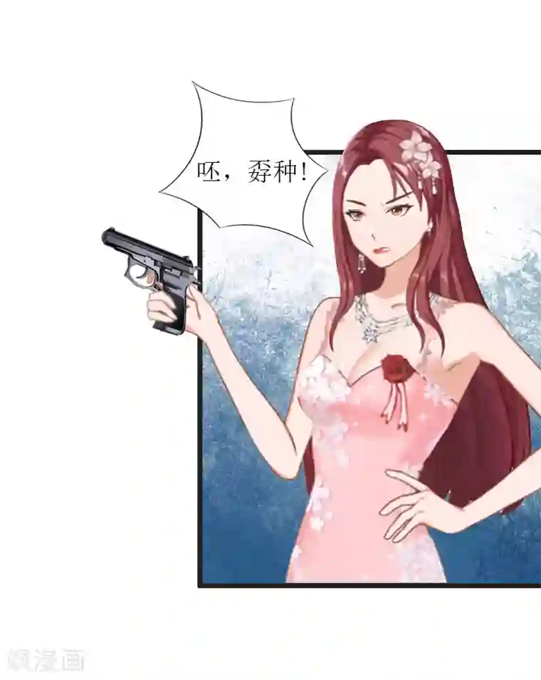 猎心游戏：陆少追爱记第33话 女朋友