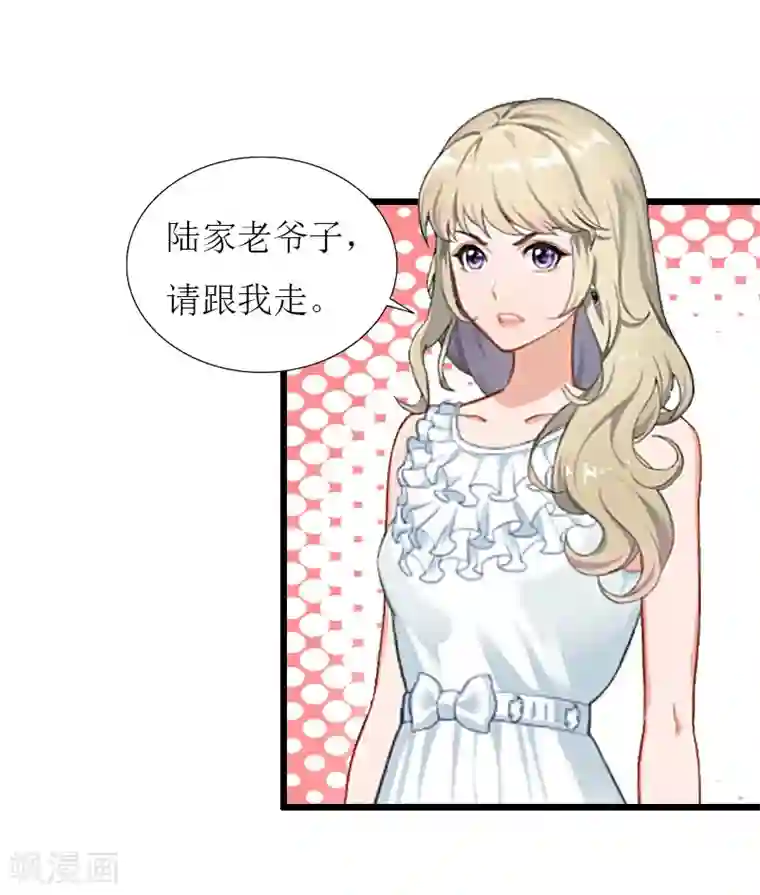 猎心游戏：陆少追爱记第33话 女朋友