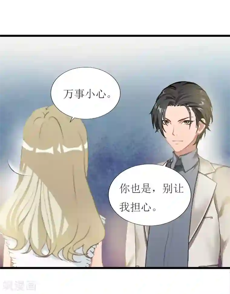 猎心游戏：陆少追爱记第33话 女朋友